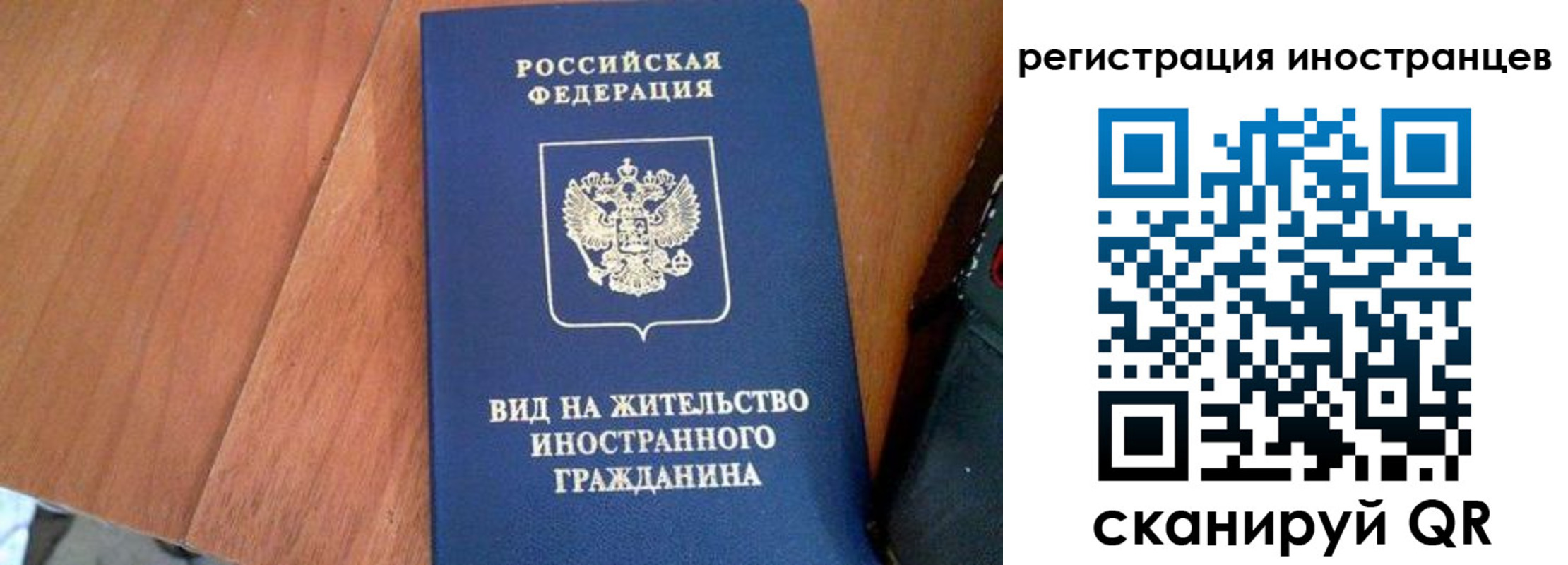 временная регистрация в Серове
