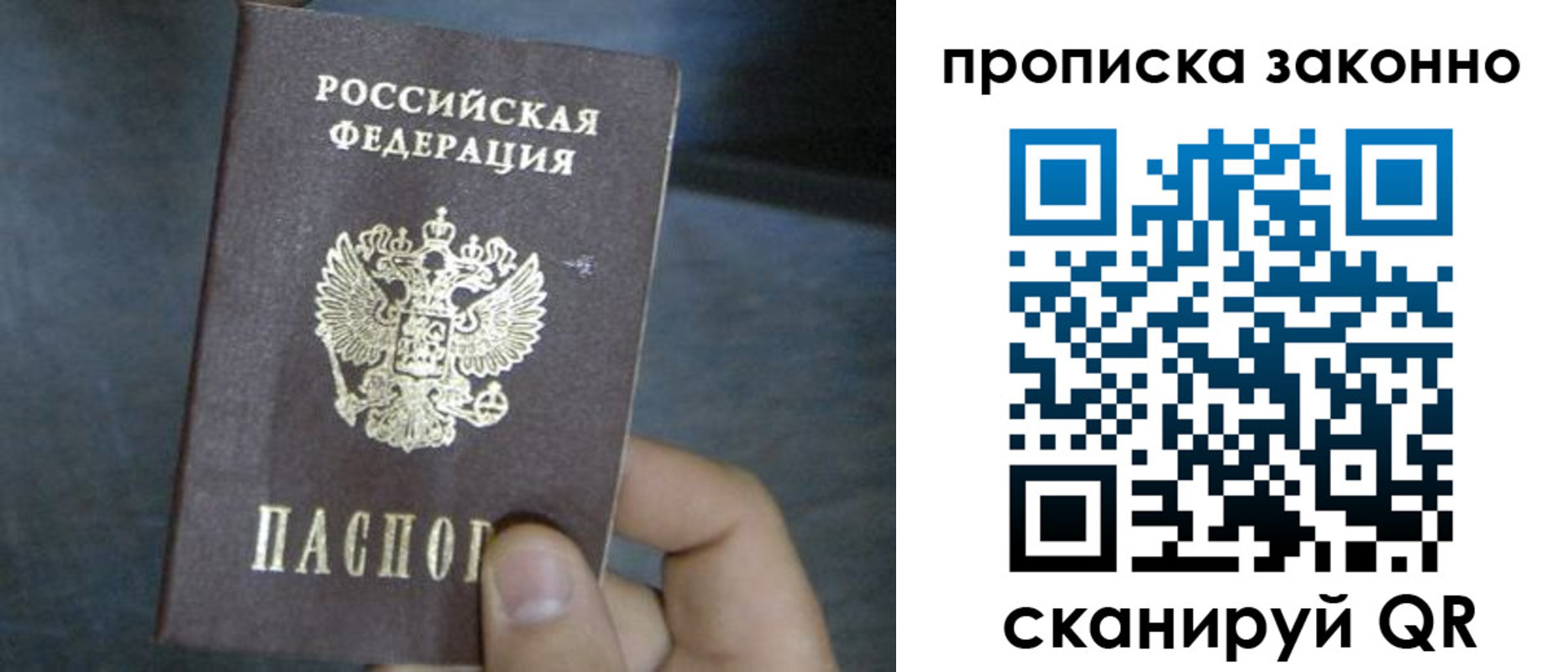 прописка в квартире в Серове