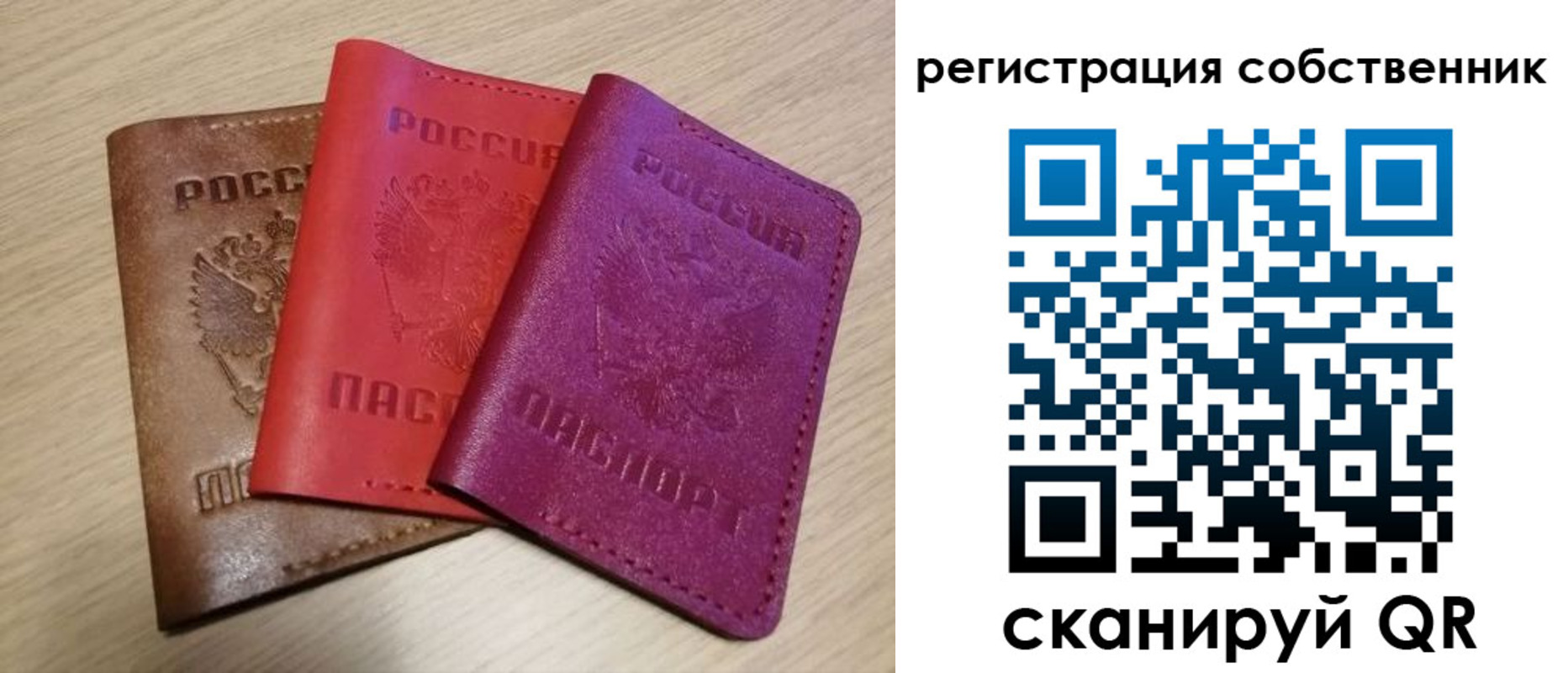 прописка для школы в Серове