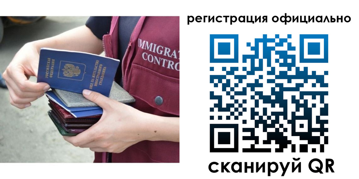 миграционный учет в Серове