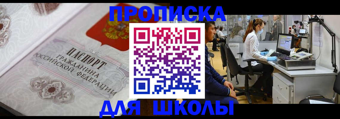 временная регистрация адрес в Серове
