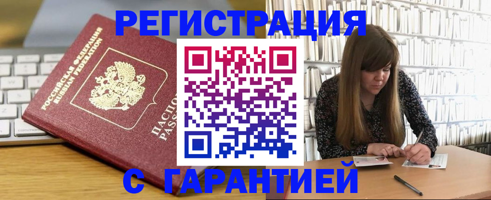 прописка в квартире в Серове