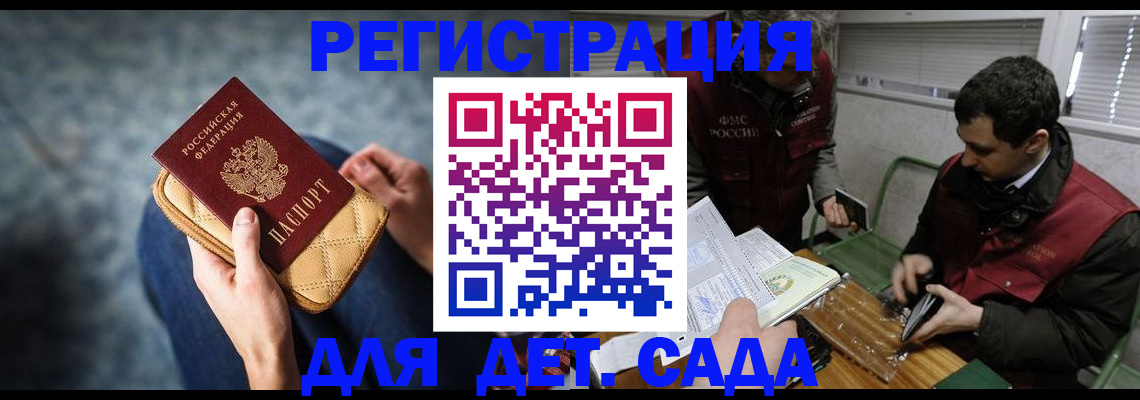 временная регистрация собственник в Серове