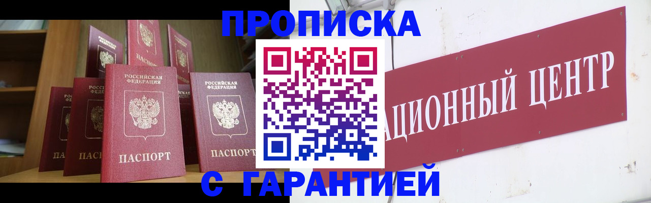 временная регистрация недорого в Серове