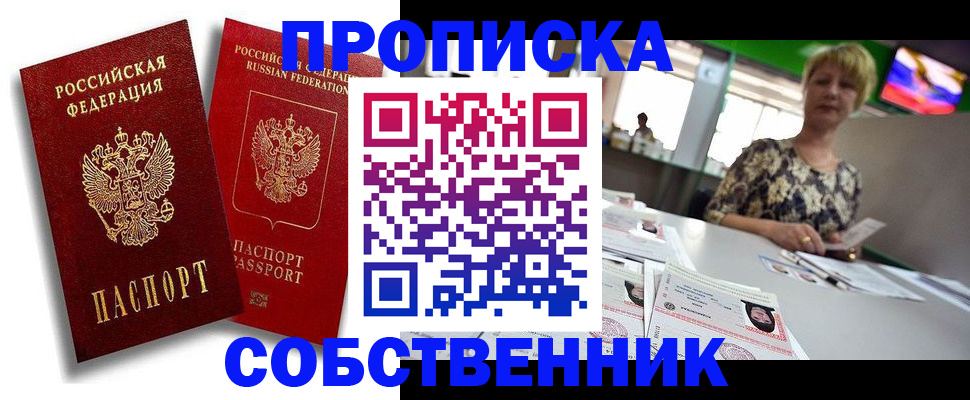 временная регистрация госуслуги в Серове