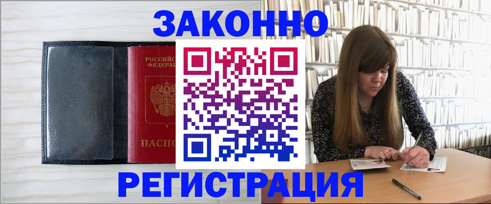 прописка в квартире в Серове