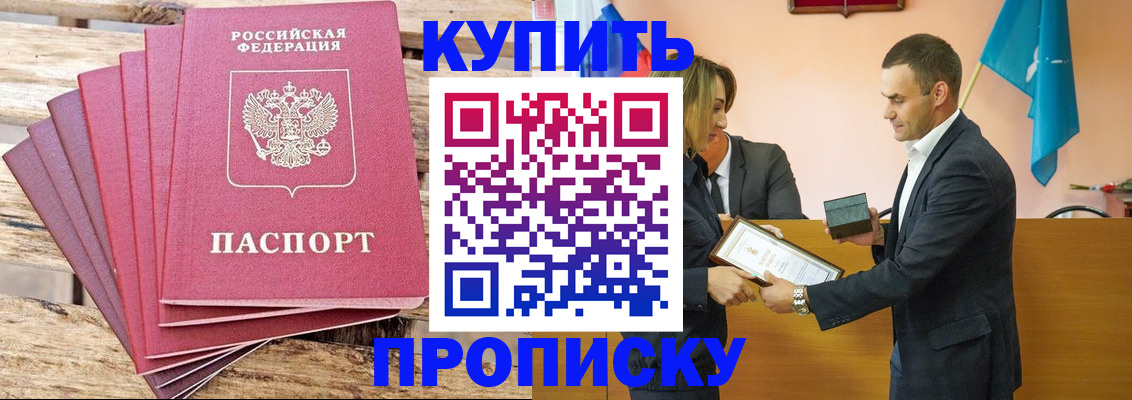 временная регистрация недорого в Серове