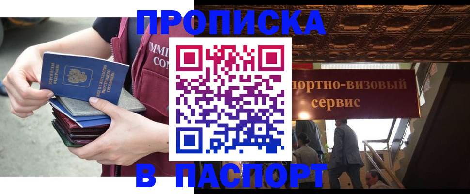 прописка иностранных граждан в Серове