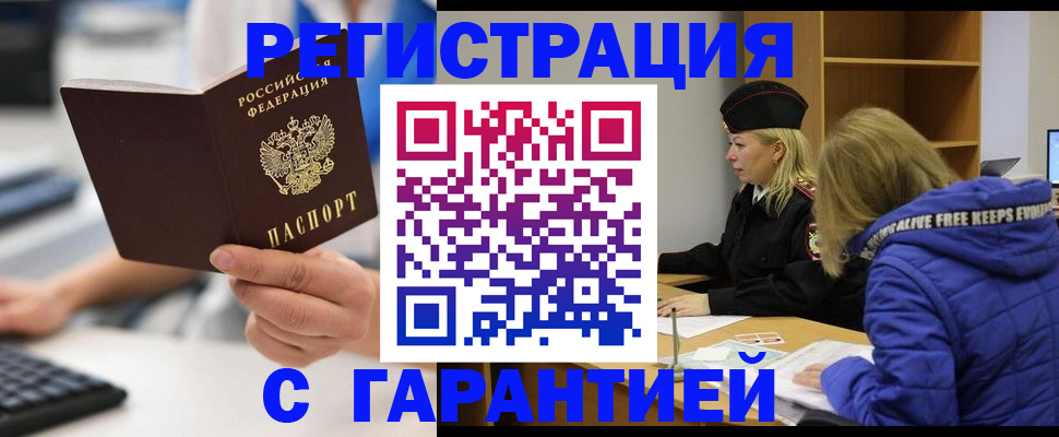 прописка в квартире в Серове