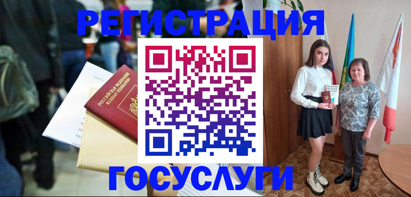 временная регистрация в Серове