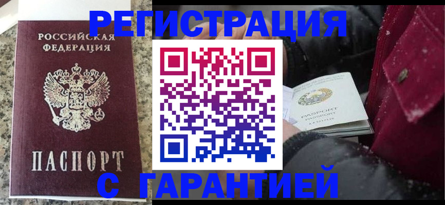 временная регистрация для всех в Серове