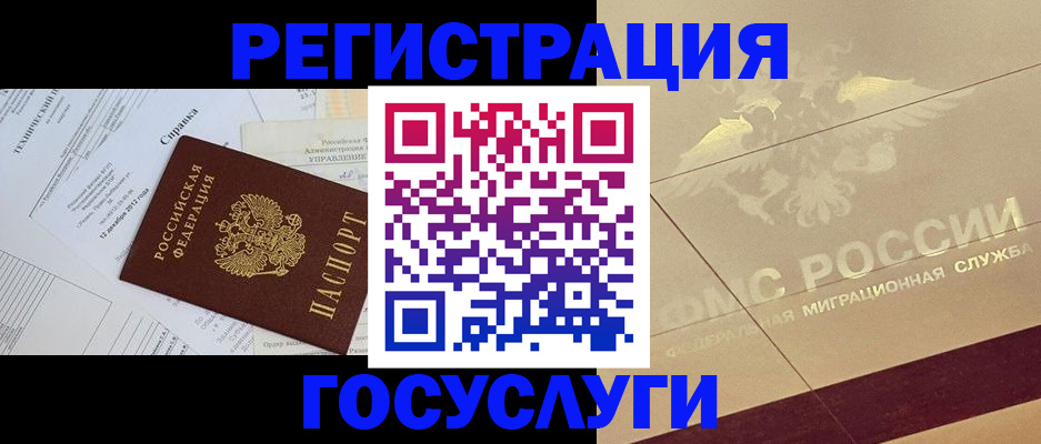 прописка ребенка в Серове