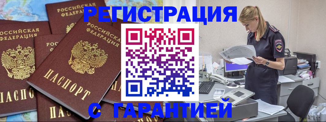регистрация в Серове