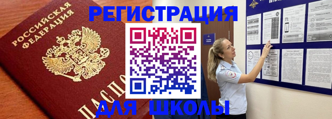 прописка ребенка в Серове